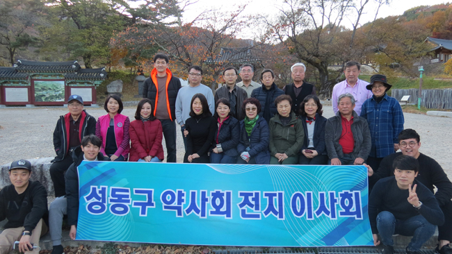 성동구약, '회원 위한 공약' 내는 후보 투표키로