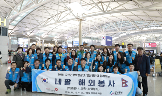 건보공단, 16~26일까지 네팔 의료봉사활동