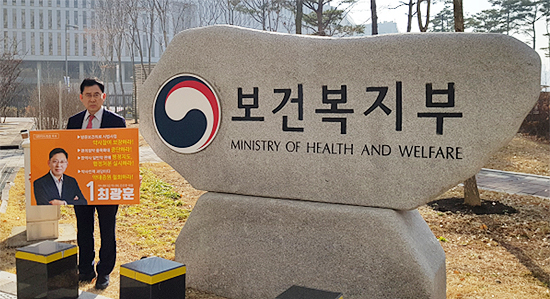 최광훈, 4대 민생현안 해결 복지부 1인 시위