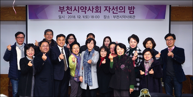 부천시약, 어려운 이웃 위한 성금 3300만원 조성 