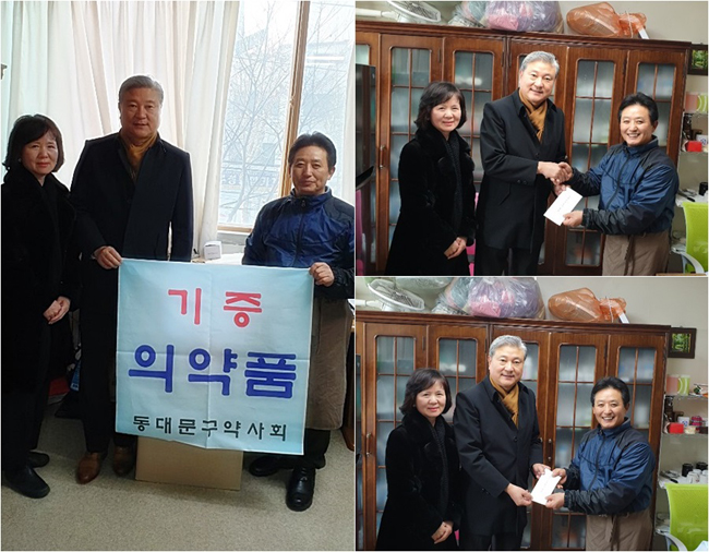 동대문구약, 노숙자쉼터에 성금·의약품 지원