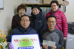 관악구약, 관내 장애인 복지기관에 후원금 전달 