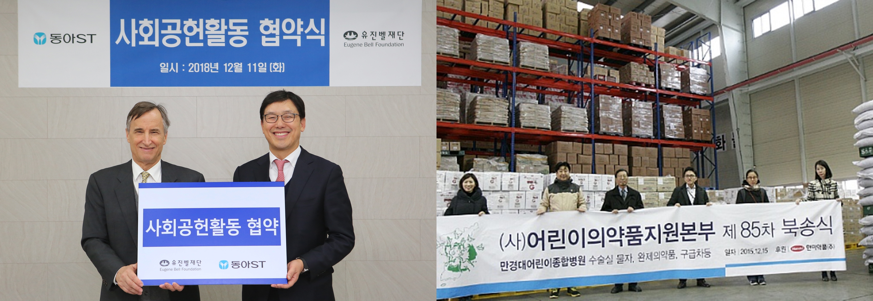 '사회적 기업' 한미·동아·유한...대북 의약품 후원 활발