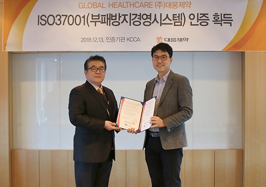 대웅, 부패방지시스템 ISO37001 획득…윤리경영 강화