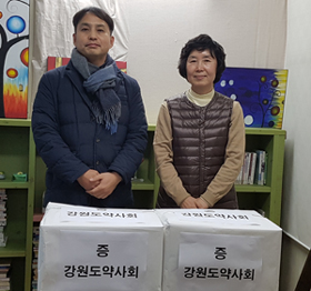 강원도약, 관내 여성인권공동체에 구급약품 전달 