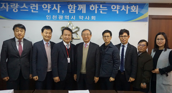 인천시약, 2018년도 대한약사회 지도감사 수감