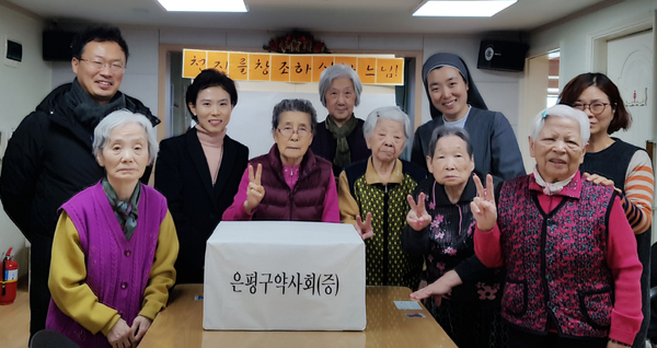 은평구약, 관내 복지기관에 영양제 전달 
