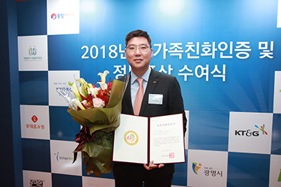 국제약품, 2018 가족친화인증기업 선정