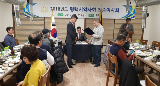 27대 평택시약사회장에 변영태 약사 추대