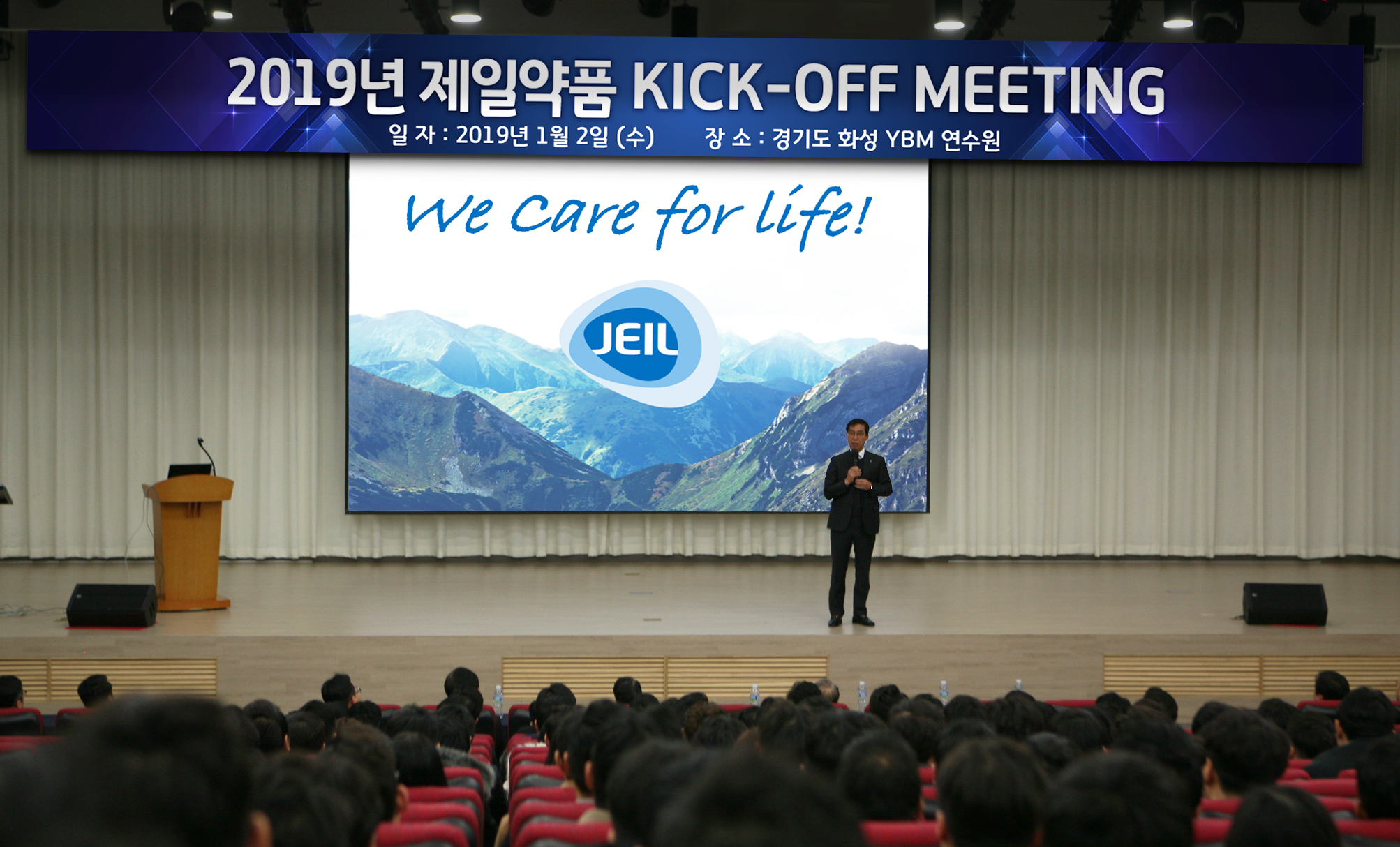 제일약품, '윤리경영' 천명...유통투명화 앞장