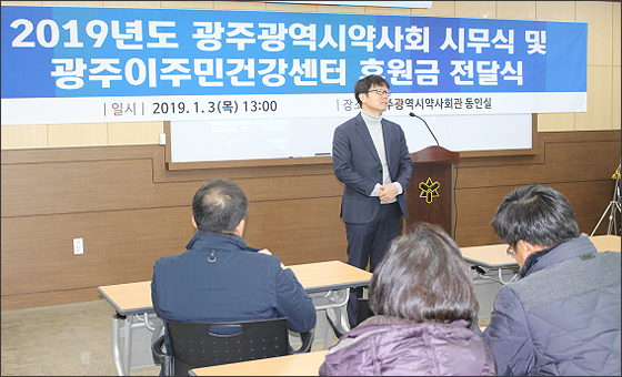 광주시약, 시무식 진행…"회원 위해 뛰는 한해로" 