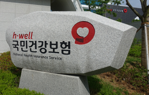 요양기관 메르스 급여비 가지급 종료…12월 청구분까지