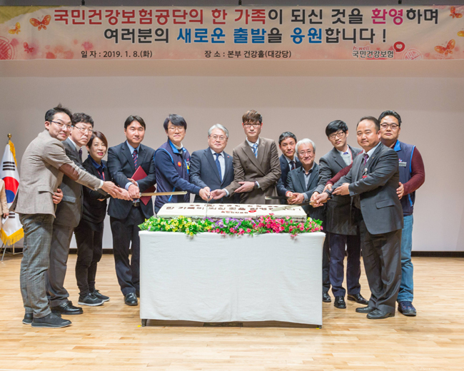 건보공단, 용역근로자 636명 정규직 전환 시행