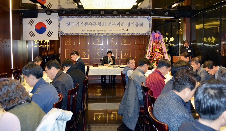 전북유통협, 24일 정기총회…회원사 모집 총력