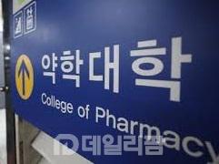 "너도나도 지역 발전"…지자체들 약대 유치에 사활