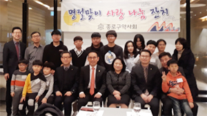 종로구약, 설 맞이 소년·소녀가장 사랑나눔 행사 열어   