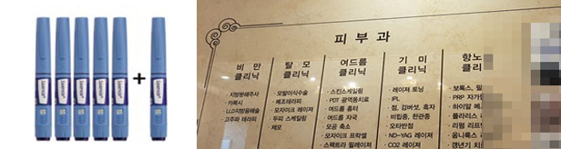 삭센다 취급 찜찜한 병의원..."약국서 구매하세요"