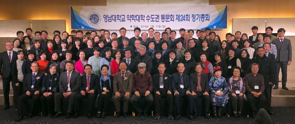 수도권 영남약대 신임 동문회장에 구본기 약사
