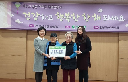 강남구약, 청각장애노인에 영양제 전달  