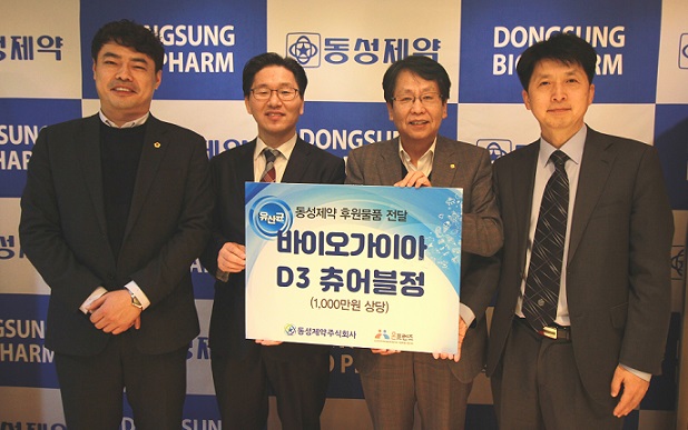 동성, 지역아동센터협의회에 천만원 상당 유산균 후원