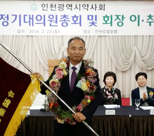 조상일 인천시약사회장 "소통과 배려로 함께하자"