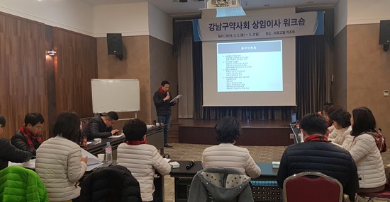 강남구약, 올해 위원회별 중점사업계획 공유  