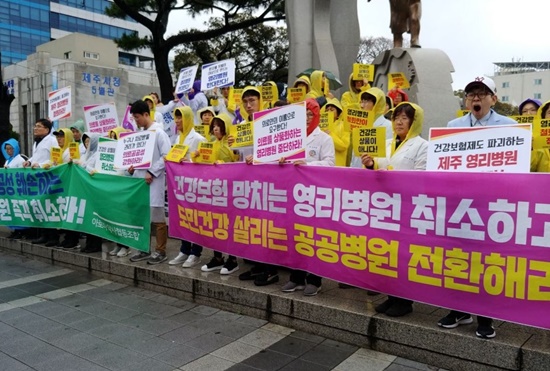 제주도 간 약사들 "녹지병원 취소…도지사 사퇴하라"