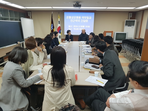 은평구약, 성모병원 약제부와 문전약국 간담회 정례화 