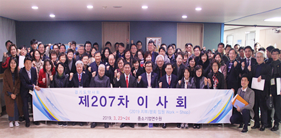 경기도약, 초도이사회-임원워크숍 열고 회무방향 공유