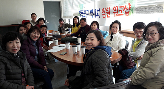 영등포구약, 전지 임직원 워크숍 열고 사업계획 논의