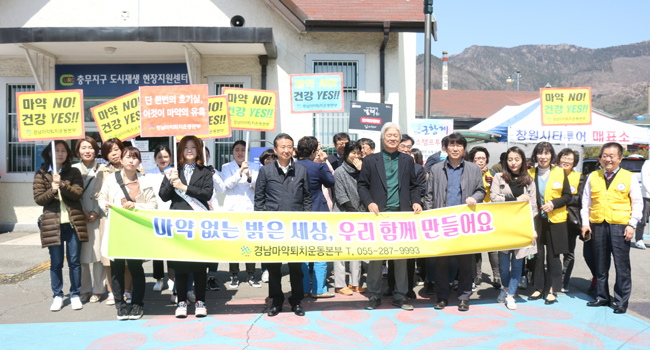 경남마퇴본부, 진해군항제 상춘객 대상 캠페인 진행