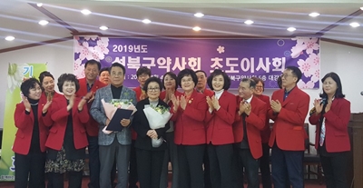 성북구약, 조찬휘 자문위원에 공로패  