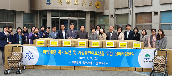 평택시약, 보건소에 '실버카' 전달…홀몸노인 돕기 나서