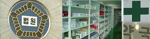 "약국독점 상가 분양, 의원입점 특약 믿었다 낭패"