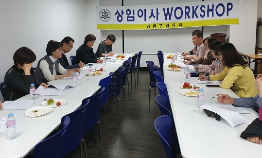 강동구약, 40주년 기념식·회관 재건축 논의