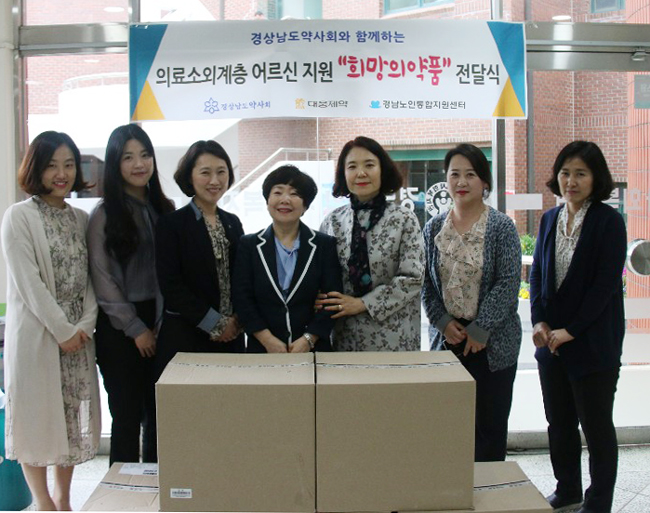경남도약, 독거노인 300명에 잇몸건강보조제 전달