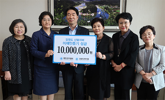 간협, 강원도 산불피해 주민에 1000만원 기탁
