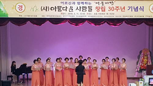 부산시여약사회 합창단, 재능기부 합창공연