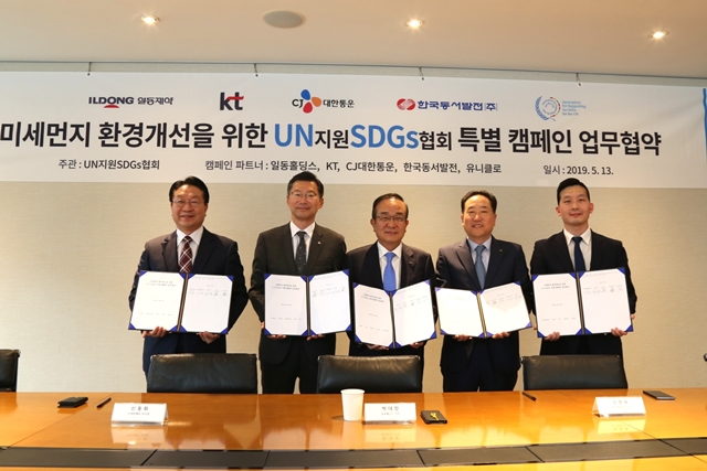 일동제약그룹, UN지원SDGs협회와 미세먼지 캠페인