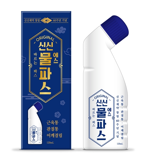 신신,  60주년 기념 신신물파스에스 한정판 출시