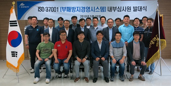현대약품, ISO37001 도입 박차…내부심사원 발대식 