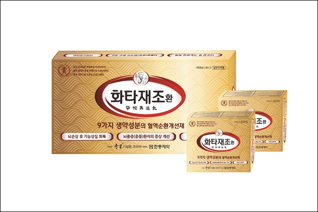 "뇌졸중치료제 '화타재조환' 안전하고 효과적 약물"