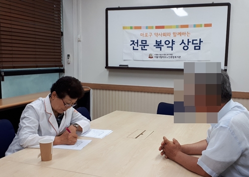 마포구약, 노인복지관 찾아 복약상담 실시 