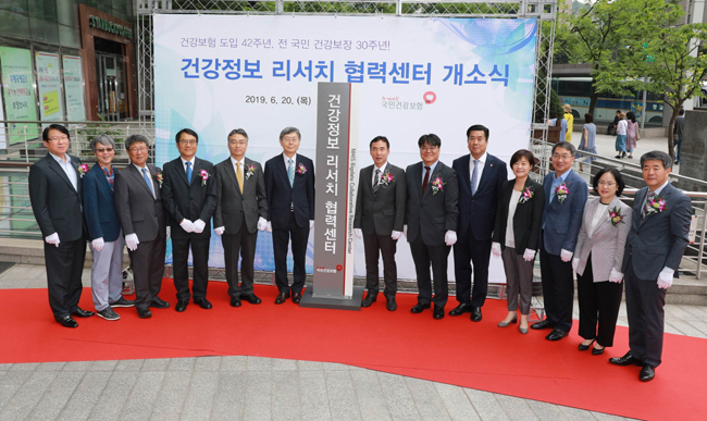 건보공단, 건강정보 리서치 협력센터 개소
