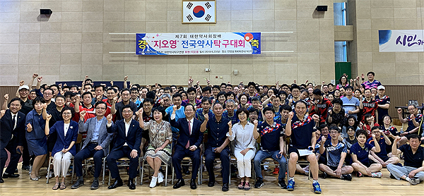 지오영 전국약사탁구대회서 노영균·박지영 약사 우승
