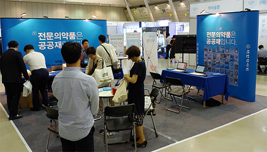 약사회, '전문약은 공공재'…경남학술제서 정책홍보