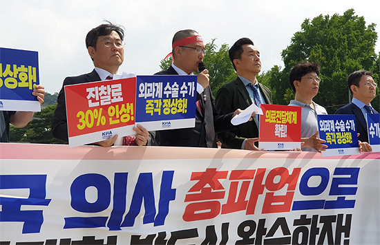 최대집, 단식 돌입…"문케어 변경·진찰료 30% 인상하라"