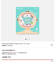 동성, 블링데이 버블 캔디 마우스 워시 2차 세트 완판