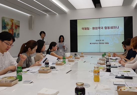 구로구약-고대구로병원, 복약지도 표준화 위한 합동세미나 
