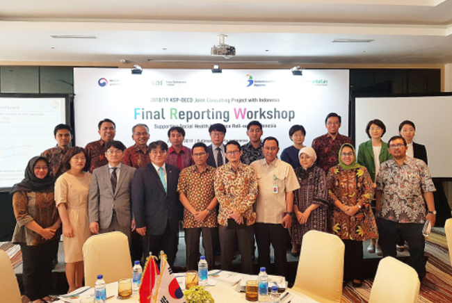 건보공단, 인도네시아 건강보험 KSP 사업 최종보고회